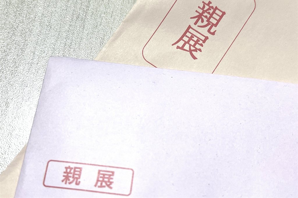 封筒の親展はどこに書く？縦書き・横書きの位置と書き方