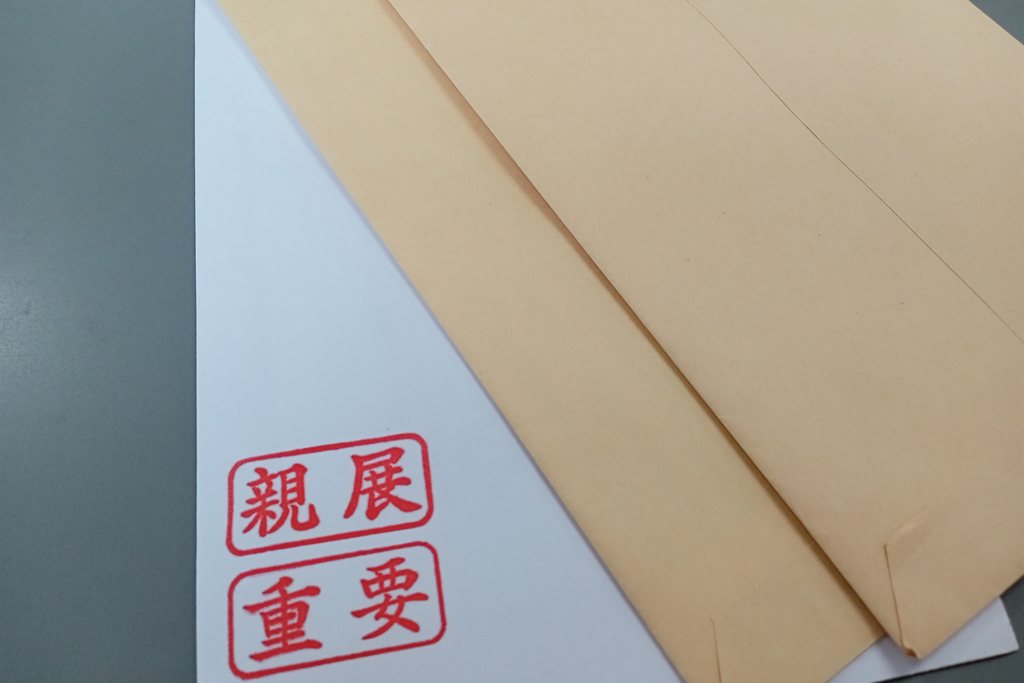 封筒の親展はどこに書く？縦書き・横書きの位置と書き方